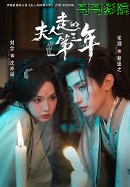 夫人走的第三年